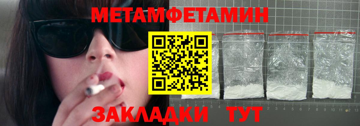 Амфетамин Premium Чита