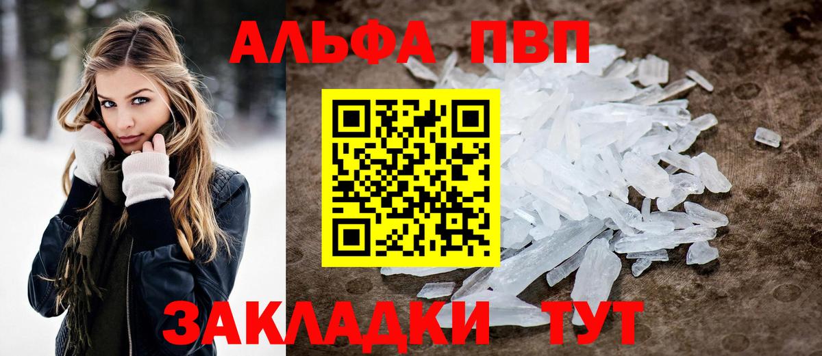 Альфа ПВП Соль  APVP СК  Чита  Alpha-PVP Соль  Вход с VPN 
