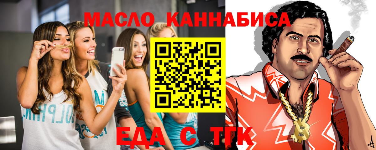 Печенье с ТГК марихуана  Вход с VPN  Чита 