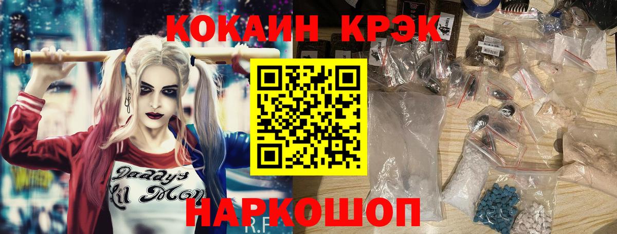 Кокаин 97%  Вход с VPN  Чита 