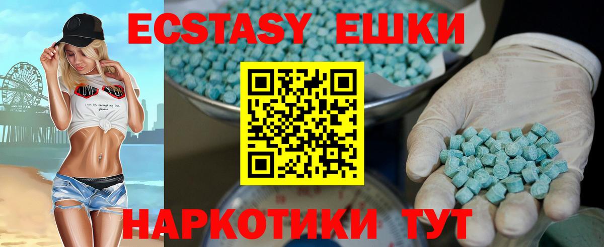 Чита  ЭКСТАЗИ ешки  Вход с VPN  Ecstasy  ЭКСТАЗИ бентли 