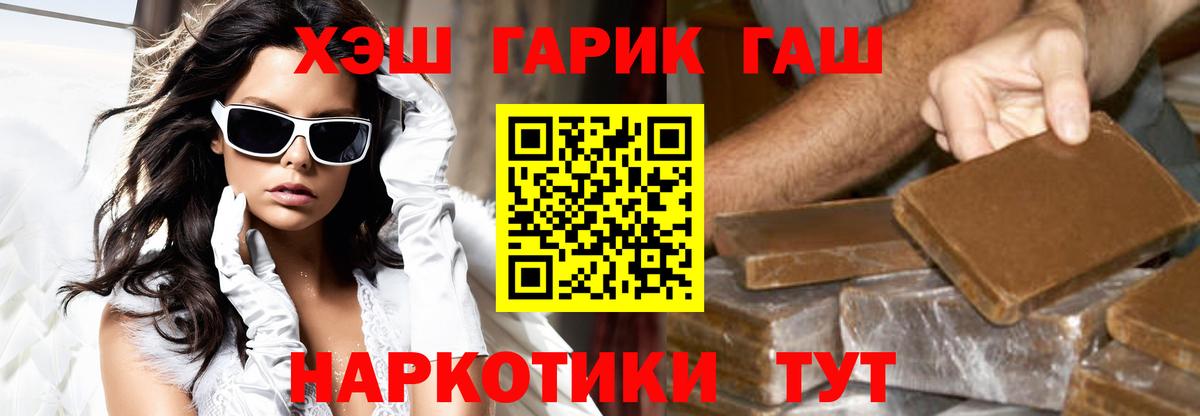 ГАШИШ Premium Чита