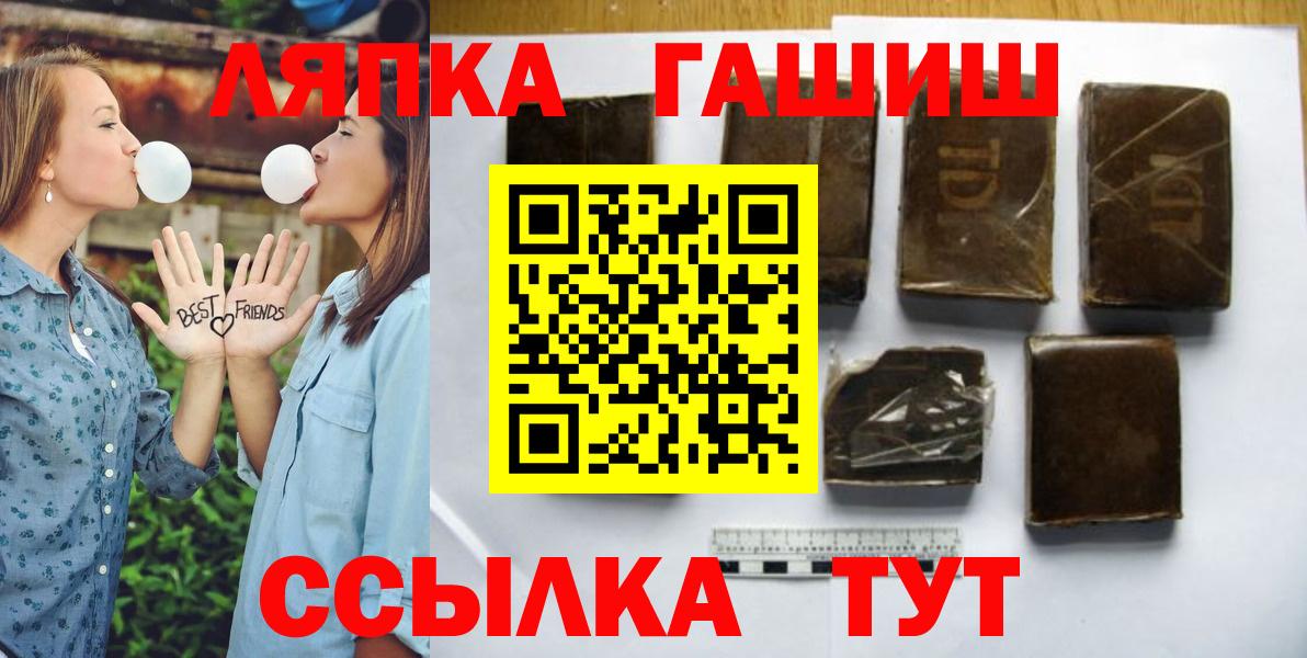 ГАШИШ  Вход с VPN  Чита  ГАШ убойный  ГАШ гашик 