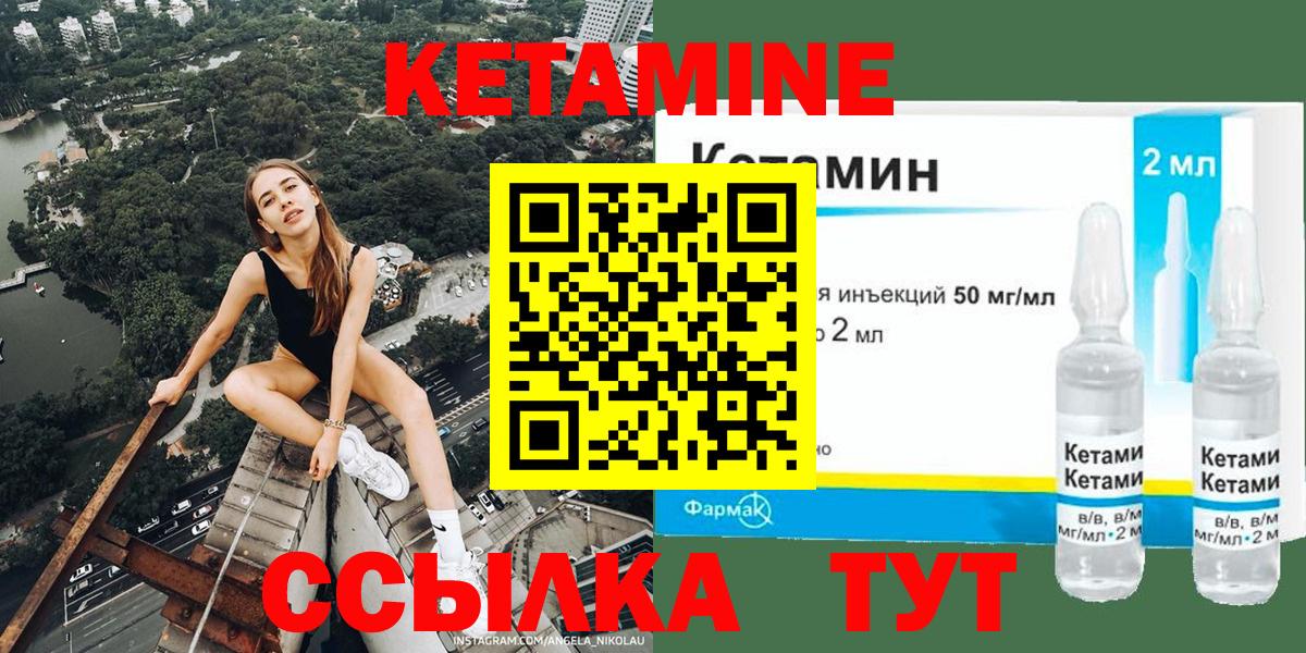 Кетамин ketamine Чита