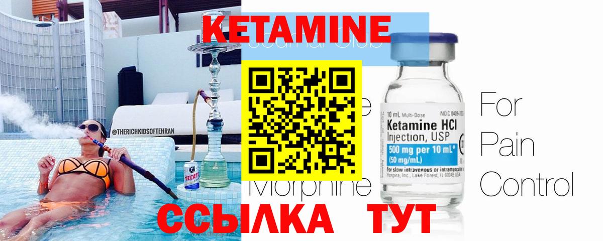 Чита  Кетамин ketamine  Вход с VPN 