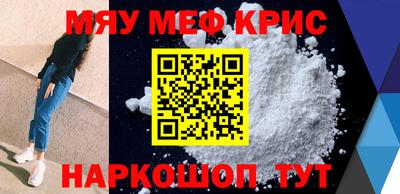 мяу мяу мука Камышлов
