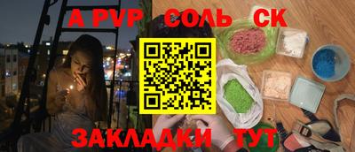 стафф Кандалакша