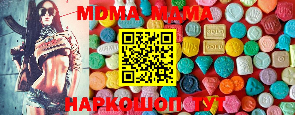 MDMA  MDMA Molly  MDMA crystal  Вход с VPN  Чита 