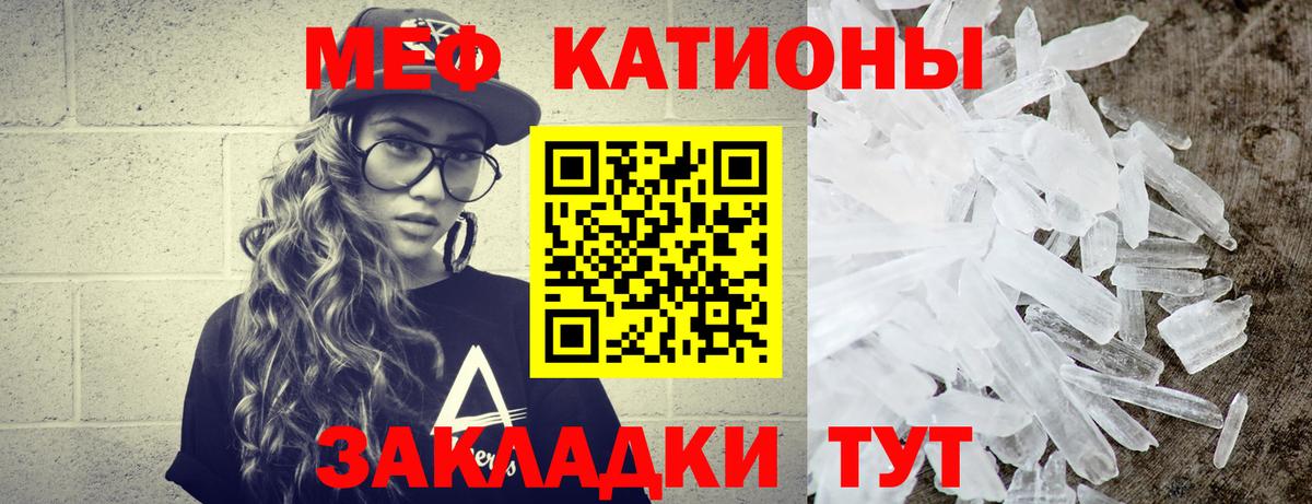 Меф  Чита