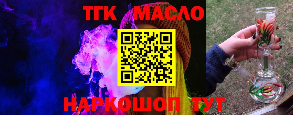 Чита  Дистиллят ТГК концентрат  где купить наркоту  Вход с VPN 